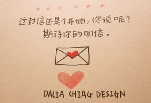 寫(xiě)給女孩的情書(shū)大全