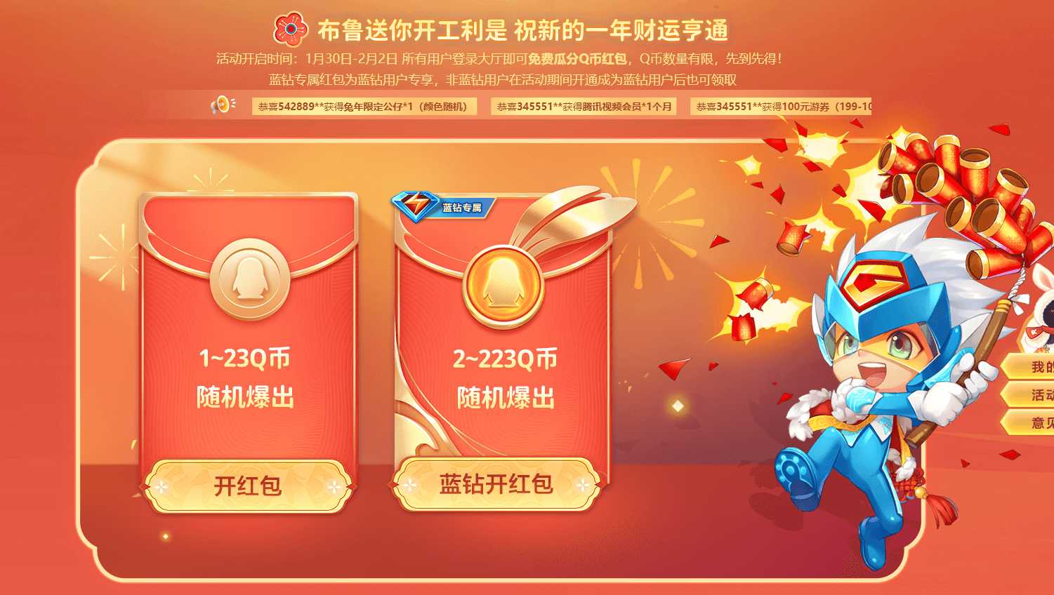 QQ游戲大廳直接領(lǐng)取1~23Q幣
